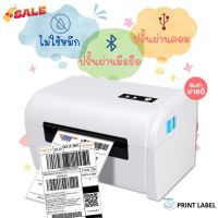 POS-9200L เครื่องพิมพ์ฉลาก ใบปะหน้าพัสดุ บาร์โค้ด คิวอาร์โค้ด สำหรับร้านค้าออนไลน์ #ใบปะหน้า #กระดาษใบเสร็จ #สติ๊กเกอร์ความร้อน #กระดาษสติ๊กเกอร์ความร้อน   #กระดาษความร้อน