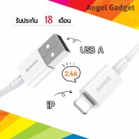 สายชาร์จ Baseus สายชาร์จไอโฟน iPhone Superior Series cable 2.4A for iP 1.5 เมตร