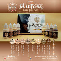 สีโมเดลไทยโทน เฉด  SkinTone : (เนื้อด้าน): ภายในชุดประกอบไปด้วยชุดสี SkinTone จำนวน8สี เหมาะสำหรับงานโมเดลลักษณะการสร้างสีผิวเสมือนจริง สูตรน้ำสามารถใช้ทาและพ่นชิ้นงานโมเดลได้