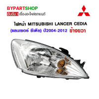 ไฟหน้า MITSUBISHI LANCER CEDIA(แลนเซอร์ ซีเดีย) ปี2004-2012 ข้างขวา