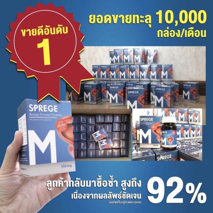 get-now-ของแท้-พร้อมส่ง-ส่งฟรี-sprege-สเปิร์ก-3-กระปุก-แถมฟรี-sprege-x-ลดต่อมลูกหมากโต-ลดต่อมลูกหมากอักเสบ-บำรุงสมรรถภาพ-ของแท้