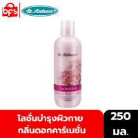 ST.ANDREWS FLORAL BODY LOTION CARNATION 250ml. โลชั่นน้ำหอม กลิ่นดอกคาร์เนชั่น ช่วยทำให้ผิวมีน้ำมีนวลเปล่งปลั่ง