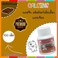 ของแท้ราคาน่ารัก??กิฟารีนแคลซีนรสโกโก้นมอัดเม็ด แคลเซียม บำรุงกระดูก/100เม็ด/1กระปุก/รหัส40743?ร้านเราขายของแท้????LekPrik