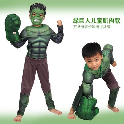 Change Hulk ชุดลายกล้ามผู้ใหญ่สำหรับเด็ก,คอสเพลย์ฮาโลวีนอนิเมะบอลเสื้อกีฬาบทบาทใหม่