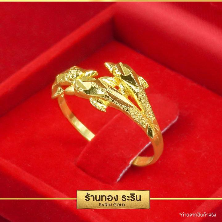 raringold-รุ่น-r0276-แหวนทอง-หุ้มทอง-ลาย-3โลมา-นน-1-สลึง-แหวนผู้หญิง-แหวนแต่งงาน-แหวนแฟชั่นหญิง-แหวนทองไม่ลอก