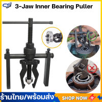 (ready to ship) สามขา 3ขา ดูดลูกปืนใน 13-50mm รถจัดแต่งทรงผม 3-Jaw Inner Bearing Puller Gear Extractor Heavy Duty Automotive Machine Tool Kit