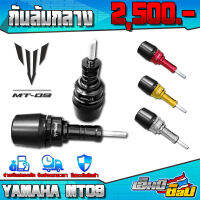 กันล้มกลาง กันล้ม ซ้าย / ขวา (1คู่) รุ่น YAMAHA MT09 อะไหล่แต่ง CNC แท้ พร้อมชุดน็อตติดตั้งฟรี สินค้ามีประกัน เก็บเงินปลายทางได้ ??