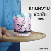 แก้วใสสกรีน ลายมิตรภาพ friendship สีไม่หลุดลอก ทนความร้อนและเย็น แก้วทรงเตี้ย 245 ml. แก้วนม แก้วร็อค แก้วเครื่องดื่ม จับถนัดมือ สำหรับใช้งานในบ้าน