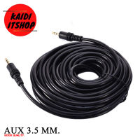 Kaidi สายสัญญาณเสียง AUX (M-M) 3.5มม. stereo สายยาว 10 เมตร (สีดำ)