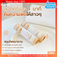 Madamerepair มาดามรีแพร์ ฟิตกระชับ ลดกลิ่น แก้อาการคัน