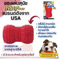 Nerf Dog ของเล่นหมา ลายยางล้อรถ มีช่องใส่ขนมหอมท้าทายให้เอาขนมออก ของเล่นยาง ทนทาน ของเล่นสุนัข ของเล่นขัดฟัน จาก USA