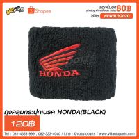 ( Pro+++ ) คุ้มค่า ถุงคลุมกระปุกเบรค HONDA(BLACK) ราคาดี ปั้ ม เบรค มอ ไซ ค์ ปั้ ม เบรค มอ ไซ ค์ แต่ง เบรค มือ มอ ไซ ค์ ผ้า เบรค มอ ไซ ค์