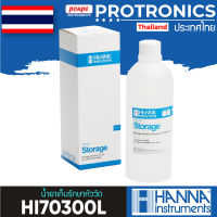 HANNA / HI70300L น้ำยาเก็บรักษาหัววัด PH ELECTRODE STORAGE SOLUTION