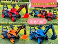 Np Toys รถแบตเตอรี่เด็ก รถเด็กนั่ง ทรงแมคโครไฟฟ้า ที่ตักระบบไฟฟ้า รุ่นใหม่ ขนาด1มอเตอร์ No.270