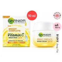 Garnier Bright Complete Vitamin C Serum Cream การ์นิเย่ ไบร์ท คอมพลีท วิตามิน ซี เซรั่ม เดย์ ครีม SPF30 PA+++ 50ml