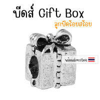 [1 ชิ้น] ชาร์มกล่องของขวัญ (Christmas Gift Box Beads) ลูกปัดกล่องของขวัญ ลูกปัดร้อยสร้อย