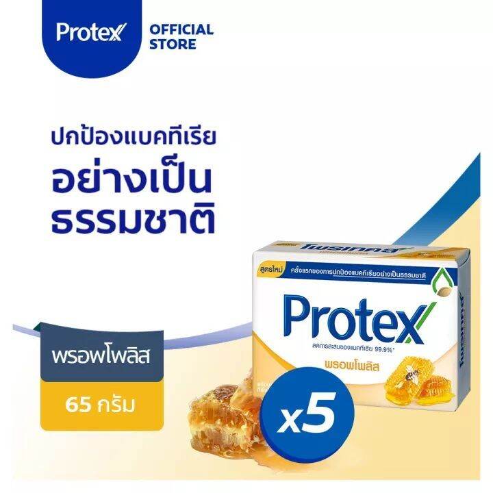 protex-โพรเทคส์-สบู่ก้อน-60-กรัม-4-ก้อน-ฟรี-1-ก้อน-สบู่-ลดแบคทีเรีย-ให้ความสดชื่นยาวนาน