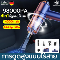 ซื้อ1แถม7 เครื่องดูดฝุ่น 98000pa ใช้ได้กับทั้งรถและบ้าน การดูดแรง ดูดล้ำทุกซอกมุม เครื่องดูดฝุ่นไร้สาย ดูดฝุ่นรถยนต์ ที่ดูดฝุ่นในรถ เครื่องดูดในรถ เครื่องดูดฝุ่นในรถ เครื่องดูดฝุ่น รถ