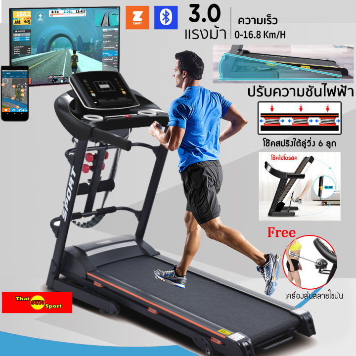 รับประกัน-10ปี-ลู่วิ่งไฟฟ้า-3-0แรงม้า-ta11-เชื่อมต่อ-zwift-ได้-ปรับชันไฟฟ้า-พร้อมโช๊คสปริงใต้ลู่วิ่ง6ลูก-ที่วัดชีพจร