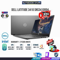 [ผ่อน 0% 10 ด.]DELL Latitude 3410 SNS3410004//ประกัน3y+onsite/BY NOTEBOOK STORE