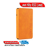 [-ลดกระหน่ำ-] เคส Hiby R5II [-เคส-] เคสหนังคุณภาพดี