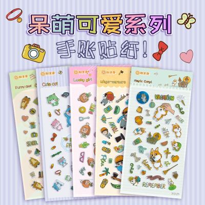[COD] Original Cartoon Star Korean Goo Card Sticker Stationery Handbook Material Decoration Wholesale