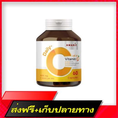 Delivery Free Amarit , beautiful skin, immunity Not having a cold easily 60 capsulesFast Ship from Bangkok