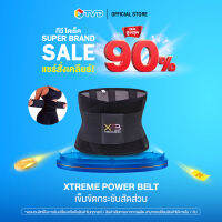 ของแท้100% [สีดำ] XTREME POWER BELT เข็มขัดกระชับสัดส่วน by TV Direct