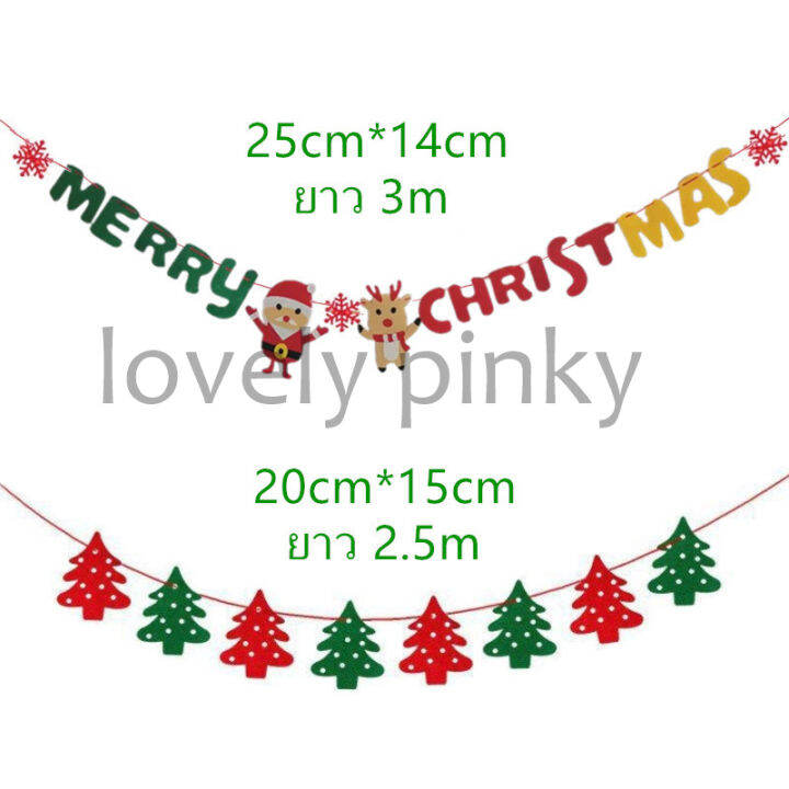 พร้อมส่ง-ธงราว-ธงแบนเนอร์-คริสต์มาส-merry-chrismas-flag-ธงกระดาษคริสต์มาสร้อนดึงธงแขวน