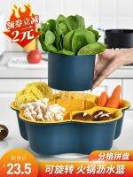 ▨❐ assortment drain basket divided rotatable vegetable fruit plate washing vegetables double-layer platter side dishes