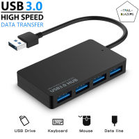 อะแดปเตอร์4พอร์ต USB3.0สำหรับแล็ปท็อปพีซีความเร็วสูง USB 3.0 Hub อะแดปเตอร์ภายนอกหลายตัวแยก USB อุปกรณ์เสริมคอมพิวเตอร์