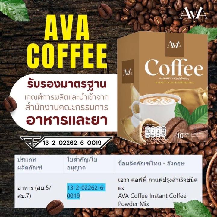 ava-coffee-กาแฟสายเบิร์น