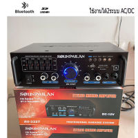 แอมป์ขยายเสียง Bluetooth รุ่น 3327 ใช้งานได้ 2 ระบบ DC12V / AC220V เครื่องขยาย 2400W P.M.P.O