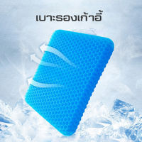 แผ่นรองนั่ง รองนั่ง แก้ปวดเมื่อย   เบาะรองนั่ง เบาะนั่ง silicone gel ที่รองนั่ง  เบาะรองนั่งแบบเจล เบาะรองนั่ง เบาะนั่งระบายความร้อน