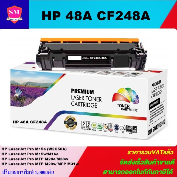 ตลับหมึกเลเซอร์โทเนอร์-hp-cf248a-color-box-ราคาพิเศษ-สำหรับปริ้นเตอร์รุ่น-hp-laserjet-pro-mfp-m28a-m28w-hp-laser-jet-m15a-m15w