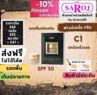 ดร.สาโรช ฟาวน์เดชั่น ครีม Dr.saroj แป้งใช้ปกปิดริ้วรอย ไม่เหนียว SPF30 C1  พร้อมส่ง ฟรีค่าบริการจัดส่ง.