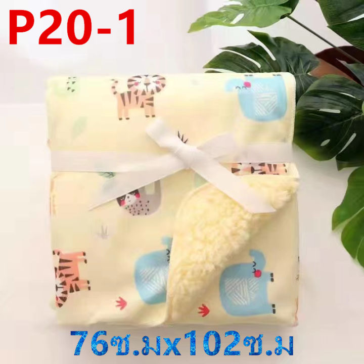 ของแท้-ผ้าห่อตัวเด็ก-ผ้ามี2ชั้น-ผ้าห่อตัวทารก-ผ้าคลุมอาบน้ำ-ขนาด-76ซ-มx102ซ-ม-รุ่น-p20