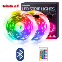 [รับประกัน 10 ปี]ไฟตกแต่งห้อง ไฟติดห้อง  แถบไฟ RGB 5050 ไฟเทป LED ไฟแถบ 5 10 15 เมตร ปรับได้  ไฟประดับ กันน้ำ พร้อมรีโมต