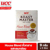 ยูซีซี โรสต์ มาสเตอร์ กาแฟดริป เฮาส์เบลนด์ 45 กรัม UCC Roast Master Drip Coffee House Blend 45 g