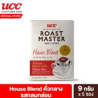 UCC Roast Master Drip Coffee House Blend 45 g ยูซีซี โรสต์ มาสเตอร์ กาแฟดริป เฮาส์เบลนด์ 45 กรัม