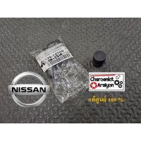 ยางรองฝากระโปร่งหน้า (แท้ศูนย์ 100 %) NISSAN นิสสัน NAVARA นาวาร่า D40 65829-EB700 ชิ้นละ