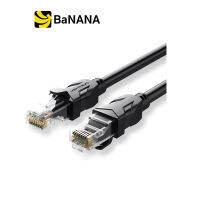 สายแลน Vention LAN CAT6A Cable 15M. Black (IBBBN) by Banana IT