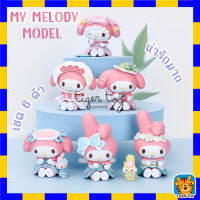 โมเดลมายเมโลดี้ MyMelody 1set 6 ตัว ขนาด 5.5-7.5 ซม. ของสะสม ของตกแต่งบ้าน งานสวย ราคาถูก งานจีน