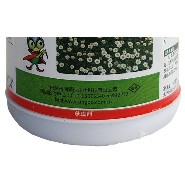 qingyuanbao-1-5-pyrethrin-สารสกัดจากพืชธรรมชาติเพลี้ยไบโอไซด์