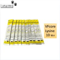 VFcore Lysine VF core 12g x 10 ซอง อาหารเสริมLysine ในรูปแบบคล้ายขนมแมวเลีย เสริมภูมิคุ้มกัน ทานง่าย
