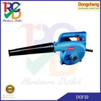 YI เครื่องเป่าลม Dongcheng (DCดีจริง) DQF32  เย็น 680 วัตต์ เครื่องเป่าลมดูดฝุ่น