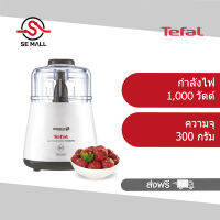 TEFAL เครื่องบดสับอาหาร 1000 วัตต์ รุ่น DPA130 ความจุโถ 300 กรัม บดสับได้รวดเร็ว เหมาะสำหรับการเตรียมซอสหรือเนื้อ ประกันศูนย์ 2 ปี ส่งฟรี