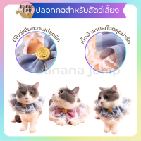 ฺBj- Pet ปลอกคอสำรับสัตว์เลี้ยงน้องหมา น้องเเมว ลายสก็อต มีโบว์สุดน่ารัก