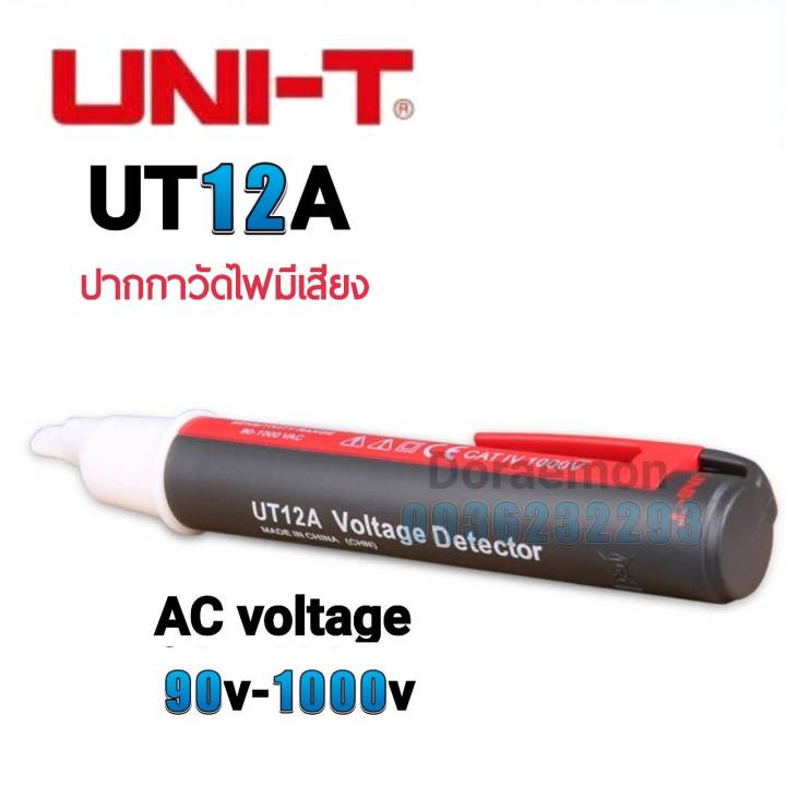 uni-t-ut12a-ac-voltage-90v-1000v-ปากกาวัดไฟ-มีเสียง-เครื่องตรวจจับแบบมีการเตือนเสียงและไฟฉาย-led