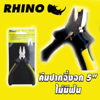 คีมปากจิ้งจก(ไม่มีฟัน) 5นิ้ว รุ่น 312 RHINO